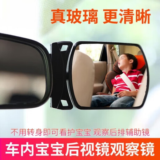 OIMGA -Säulensäule Blindfleckenspiegel Auto Indoor Baby Rückspiegelspiegel Beobachtungspiegel Eine Säule mit Spurwechsel Auxiliärspiegel Saugnapfbecher Blindflecken [Innenrückspiegel] Pastentyp (zwei Preise)