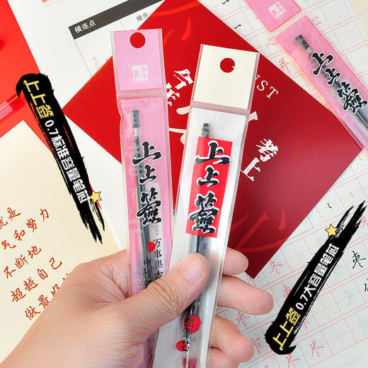 Cinq mille ans stylo de remplacement neutre Core Bullette en carbone 0,7 mm d'épaisseur supérieur supérieur recharge de recharge noire noire grande capacité lycées inspirantes du stylo à eau de l'eau Signature Signature de la calligraphie Junior High School Élèves de l'école primaire Primal School Substitute Core W-673 # 10 + W-386 Calligraphie Pen 3