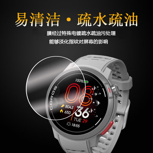 Sufeng is suitable for PACE Pro watch tempered film PACE2 protective film triathlon sports watch pacepro screen film COROS PACE3 dust plug pace3 hand HD tempered film * 1 piece + dust plug * 1 + suction Gaochi PACE Pro other mobile phone models