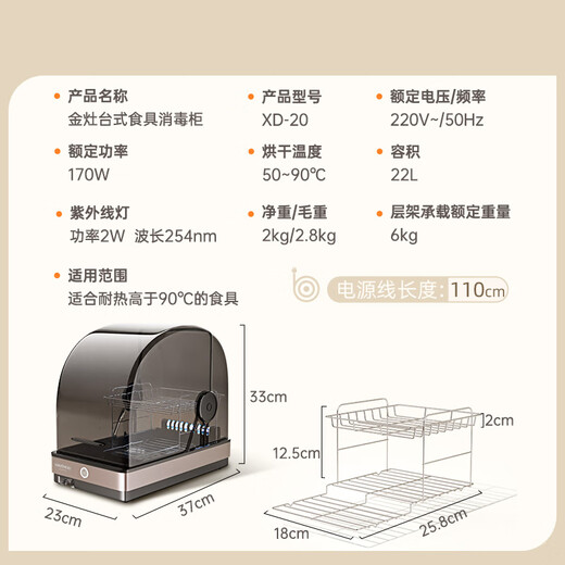 KAMJOVE tea cup cleaning cabinet household small desktop tea set cup chopsticks spoon drying sterilization cabinet office tea cup mini storage cabinet one star 22L circulating hot air drying