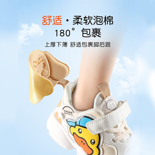 LPF children's heel sticker shoes have been changed from small artifacts to one size smaller. Anti-wear heel stickers for baby's feet. Children's special half-size pads. Beige - (6mm) thick version. Upgraded dispensing type. 2 pairs. Children's anti-wear heel stickers can be cut.