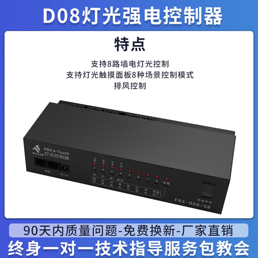 KTV box intelligent lighting controller full set of atmosphere magic lights with karaoke machine wall panel control panel standard A private room 10-20