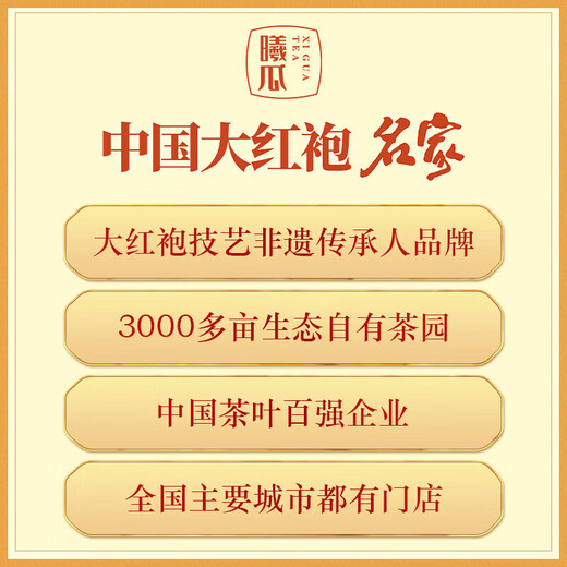 Xigua Oolong Tea Swallow Crocodile Wuyi Rock Tea Narcissus 102g Medium Light Fire Gift Box Pack