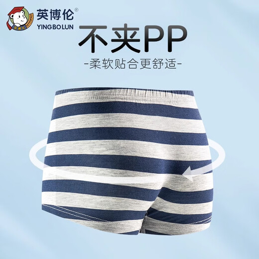 
Inbolun children's underwear boys Modal flat corners student middle-aged boys boxer shorts 15247 160