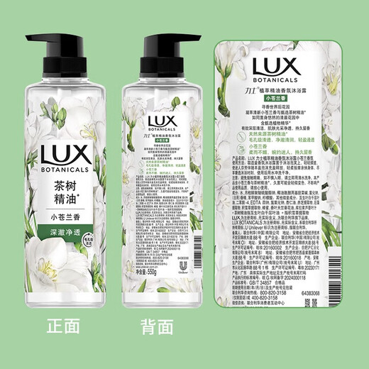 LUX plant extract essential oil fragrance shower gel set freesia 550g + cherry blossom 550g free 50gx2 or 100gx2