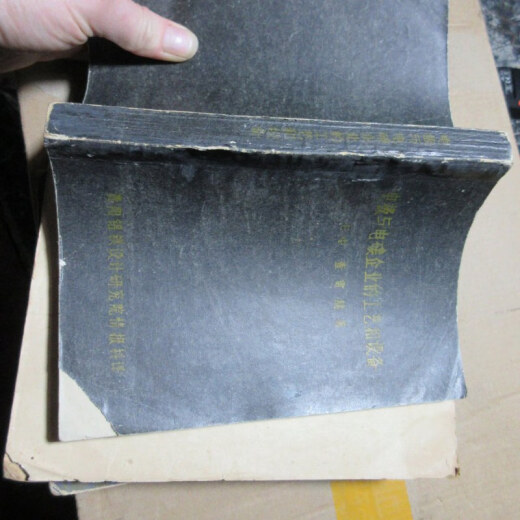 [Libro antiguo fuera impreso] Proceso y equipo de electrodos y empresas de carbono eléctrico 16854