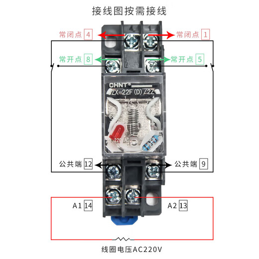 正泰中间继电器220交流8脚小型24电磁12直流14380底座 套餐14脚 DC24