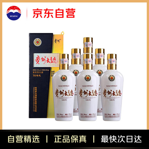 Moutai (MOUTAI) Guizhou Daqu 70s sauce-flavored liquor 53 degrees 500ml*6 whole box