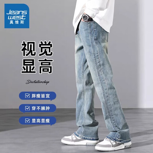 真维斯（Jeanswest）牛仔裤男美式复古高街2025春夏季直筒宽松微喇蓝色显瘦男士长裤子 9901怀旧蓝 L