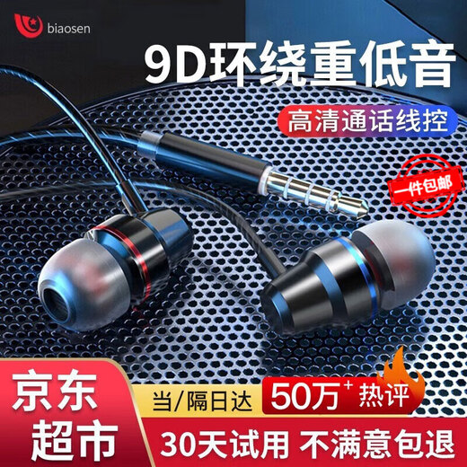 Biaosen headphones wired in-ear mobile phone headphones 3.5 round hole game type-c earplugs sleep computer suitable for Huawei vivo Apple oppo Xiaomi lossless sound quality music call headset cool black