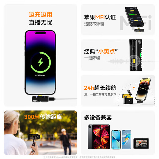 Mammoth Mammoth microphone wireless lavalier microphone Yuesheng S1 one-to-two MOMA Mammoth Bee vlog short video outdoor recording noise reduction live sound card radio microphone Yuesheng S1 one-to-two + box lightning Apple version