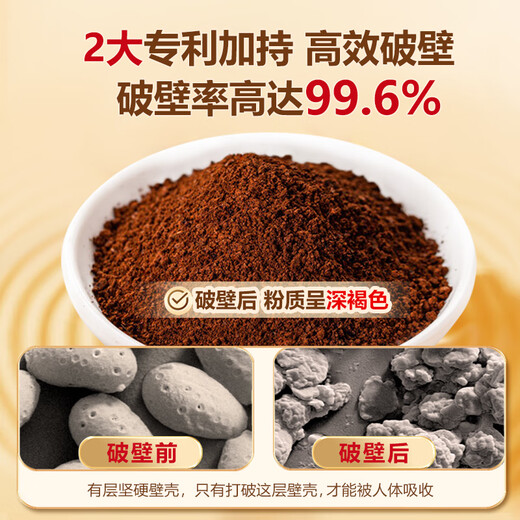 
Jinglemei [180 capsules overload] Break the wall Ganoderma lucidum spore powder capsule Changbaishan enhances immunity and nourishment for middle-aged and elderly people 180 capsules*12 boxes/year amount