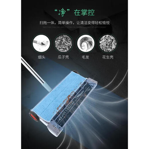 German intelligent electric sweeping robot wireless vacuum cleaner sweeping and mopping all-in-one hand push household mop for lazy people. The regular version comes standard with 2 rags.