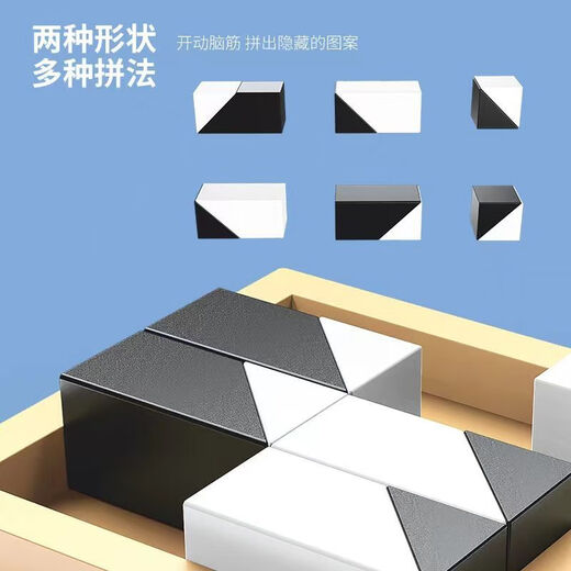 Bloque de construcción en blanco y negro Puzzle Oculto Puzzle Juguete Desarrollo intelectual Lógica de pensamiento de pensamiento Niños Hidden Building Blocks 16 Bloques + 270 Manual de instrucciones de nivel [bolsa]
