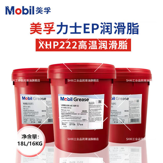Mobilus Grease Butter Bearing Universal Lithium-Based Grease High Temperature Wear Resistant EP0123 No. X Mobil High Temperature Grease XHP222 (16KG) Blue