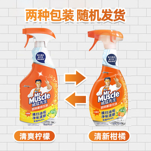 Mr Muscle 24 bottles Mr Muscle kitchen range hood to remove dirt and strong kitchen cleaning heavy oil stains and clean stains. 24 bottles 500g