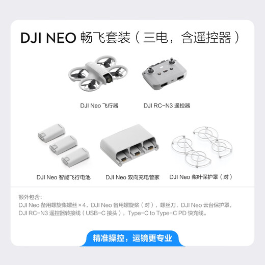 DJI Neo handheld Vlog follow-up drone 4K high-definition camping travel aerial flight camera novice entry-level mini mobile phone voice remote control aircraft Changfei set (including remote control, three batteries) 2 years of free exchange (recommended)