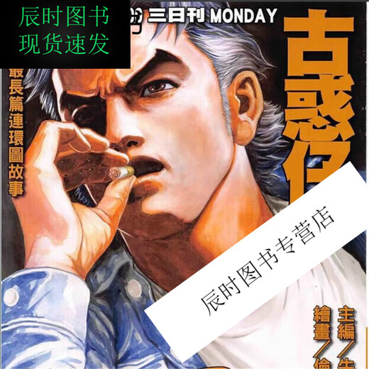 
The complete set of 485 volumes of the young and dandy series, Niu Lao, 2335 episodes have been completed, high-definition full-color comics are not deleted, Chen Haonan passed the Laos chapter 1389-1436, 8 books