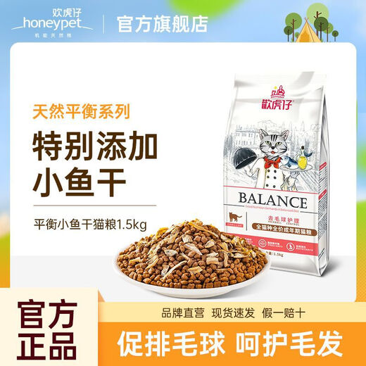 Huan Hu Zai Huan Hu Zai Cat Food Small Fish Dried Adult Cat Food 15kg Full Price Nutritious Kitten Food American Shorthair Ragdoll Cat 4.5kg Small Fish Dried Full Price Kitten Food