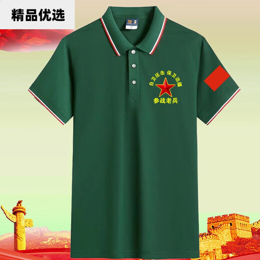 CEENIU可定制中国字样爱国t恤参战军八一聚会衣服纪念衫翻领短款 黑色纪念款 687 M 95-110斤