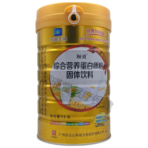 北京同仁堂颐致综合营养蛋白质粉固体饮料1000克罐 支持 牛初乳蛋白质粉