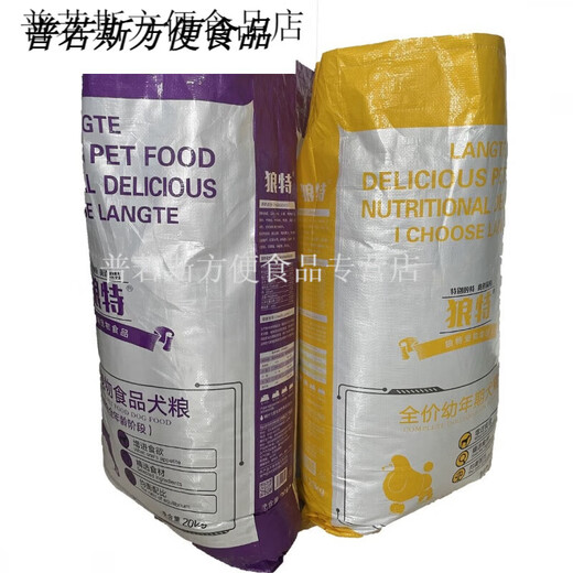 Liangqin Baodu Beilangte Medium and large dog food 40 Jin [Jin equals 0.5 kg] pack Puppy food contains real egg yolks Adult dog food contains real meat duck liver Wolf special adult dog 20k-g-