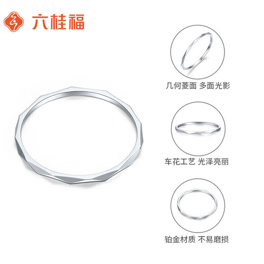 Liuguifu Jewelry PT950 Platinum Ring Geometric Circle Platinum Women's Ring PT0100023 12# 0.7g