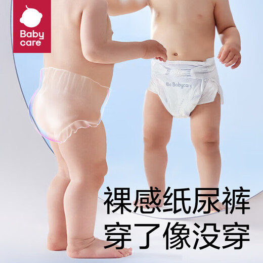 
babycare [Brand direct supply and safe quality] Royal pro nude pull-up pants for newborn baby diapers thin and breathable pull-up pants [2XL] 3 pieces suitable for 15KG or above