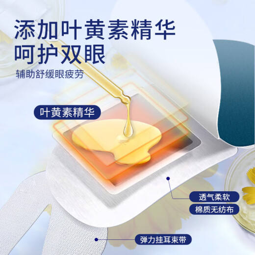 米卡博叶黄素热敷蒸汽眼罩睡眠遮光眼罩自发加热男女学生通用 30片装【叶黄素护眼养眼】