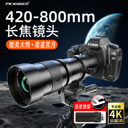 PICKOGEN super telephoto lens 420-800mm telephoto zoom SLR camera full-frame micro-single manual cannon Mid-Autumn moon photography bird telescope Nikon F mount + black telephoto standard + 2X extender