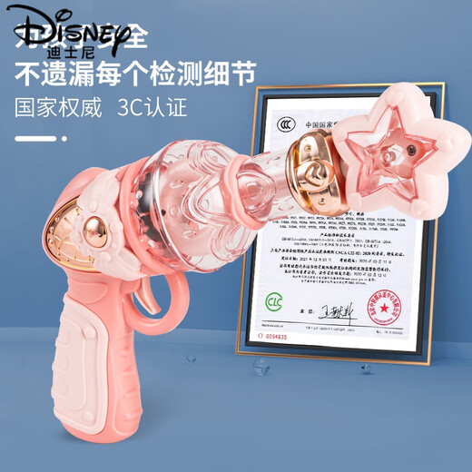 Disney (Disney) Elektrische Musikpistole Mädchen Baby Raub Ton und Licht Polizei Jungen Mädchen Kinderspielzeug 2 bis 3 Jahre alt Spielzeugpistole Ningguang Lila Magical Girl Ton- und Lichtpistole 9929+3 Batterieversion