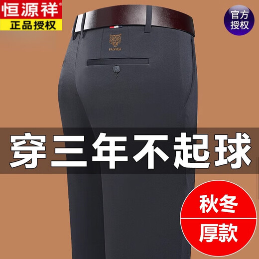 Pantalones de hombres hengyuanxiang en otoño y invierno gruesos pantalones casuales de mediana edad estirando los pantalones de traje de traje de traje recto de primavera y otoño 9853-1 Navy 30