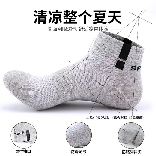 Langsha Socks Men's Pure Cotton Summer Thin Antibacterial 6 Pair Mesh Breathable Socks Men's Sweat Absorbing Sports Short Men's Socks