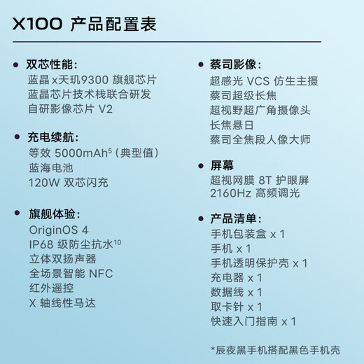 Vivo X100/X100 Pro/X100Ultra second-hand 5G mobile phone Zeiss Imaging second-hand mobile phone X100 Baiyueguang 12GB+256GB 95 new