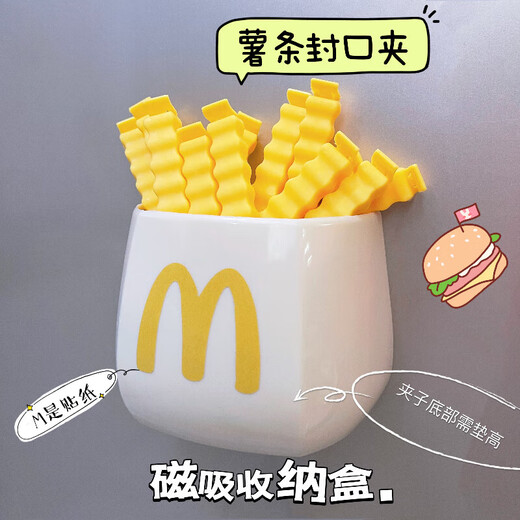 Miling French fries sealing clip refrigerator magnet McDonald's magnetic absorption box food food snack moisture-proof sealing clip 24 sealing clips + 1 red magnetic box