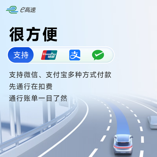 High-speed vehicle etc. 2025 smart cardless etc. WeChat deduction equipment is available at 5% off for national high-speed use.