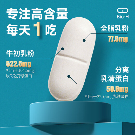 Bio-H Nouvelle-Zélande Comprimés de colostrum originaux Candy 1g * 60 comprimés contenant l'immunoglobuline 209mg lactoferrin 45 mg