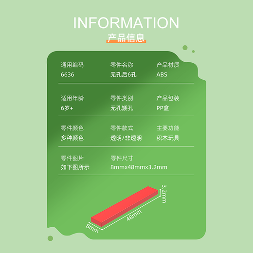 循梦MOC小颗粒积木配件国产零件6636兼容乐高 1x6光面板 浅灰色
