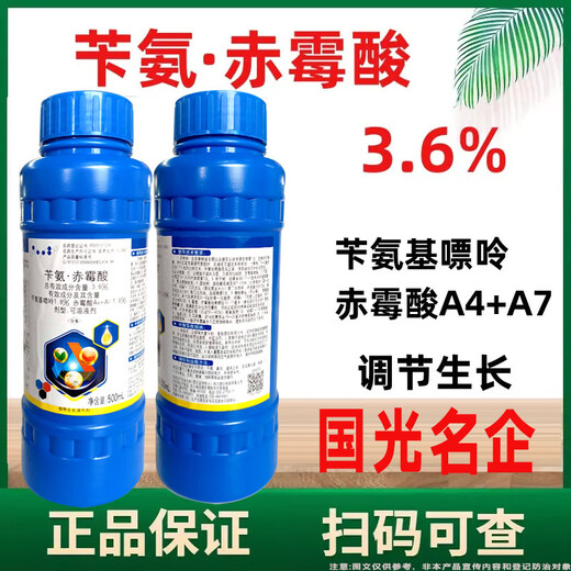 Ga4a7 gibberellic acid 3.6% benzylamine gibberellic acid expansion and elongation plant growth regulator benzylaminopurine benzylamine * gibberellic acid 500ml * 1 bottle