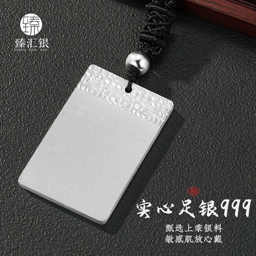 臻汇银足银999吊坠平安无事牌男士情侣项链首饰送男士生日礼物约20g