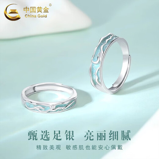 China Gold (CHINA GOLD) pure silver ring for men and women, national style Jiangnan Yanyu couple's ring, Valentine's Day birthday gift for girlfriend and wife Jiangnan Yanyu's couple's ring