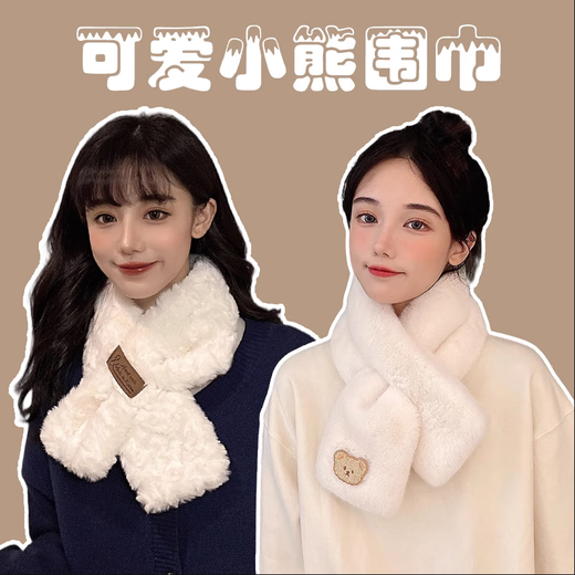 Scarf for women in autumn and winter Korean style, cute warm plush bear 2024 winter new white fashionable scarf trend, cute bear scarf - white 1