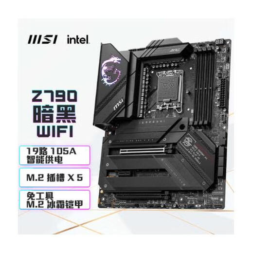 微星（MSI）原装Z690 Z790 GAMING PLUS-P刀锋ITX战斧暗黑战神主板支持1214代 开票支持专票