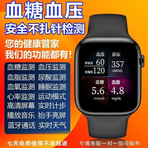 Huawei machine is suitable for high-precision blood sugar and blood pressure monitoring smart watch to measure uric acid, blood lipids, blood oxygen and heart rate. Black + intelligent detection of blood sugar, blood pressure and uric acid.