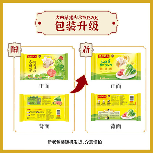 Wan Chai Pier Chinese cabbage and pork dumplings 1320g 66 pieces breakfast instant semi-finished pasta quick-frozen dumplings