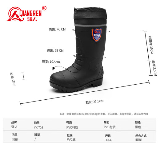 强人高筒雨靴束口防水钓鱼水鞋洗车鞋农田工作雨胶鞋 YX-708 黑色 43