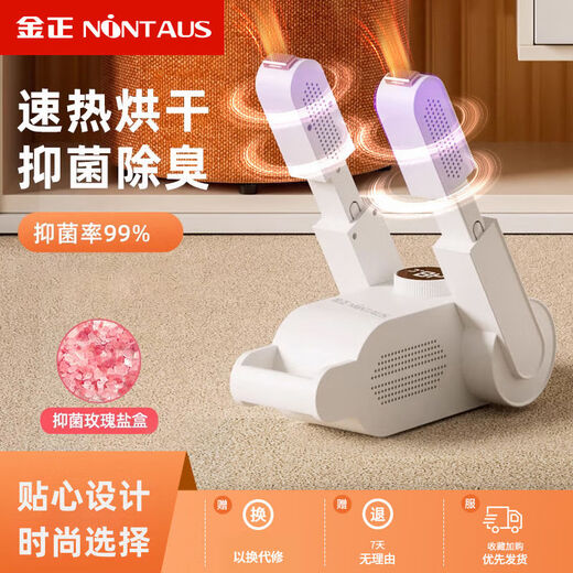 Shoe dryer, deodorizing and sterilizing shoe dryer, household adult wet and dry dryer, student shoe warmer, telescopic folding + purple light + salt box + timing + quick drying -