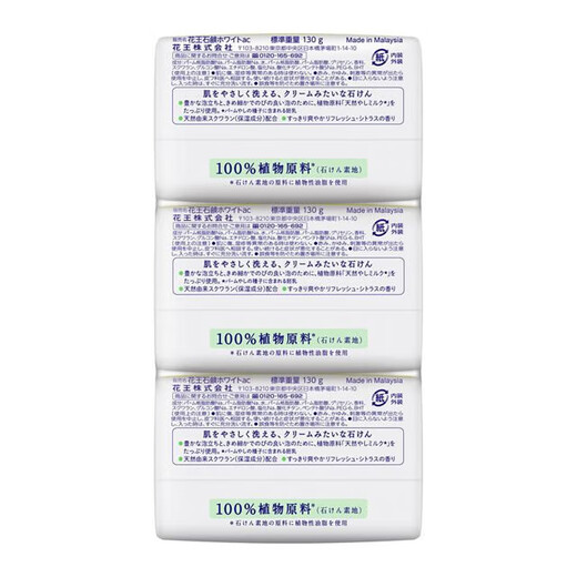 Kao (KAO) imported soap 130g*3 bath soap hand washing face soap children's foam soap lemon scent