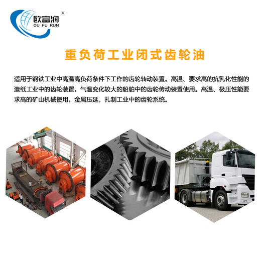 工业闭式齿轮油中负荷L-CKC220#320号减速机油重负荷CKD150#460#680#100 16L 中负荷CKC680号 现货