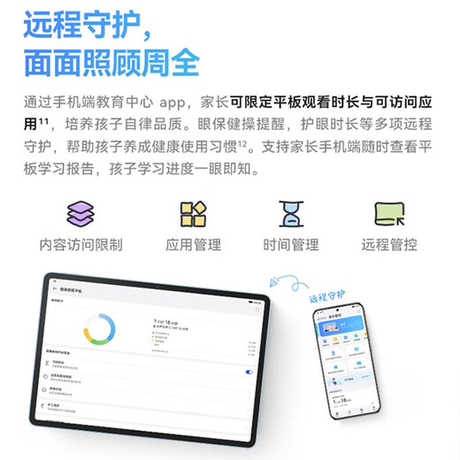 Huawei (HUAWEI) 15 % nationaler Zuschuss für Tablet-Computer Matepad 11,5, neues Produkt/11,5S, hohe Bildwiederholfrequenz, großer Bildschirm, 2-in-1-Lernen und Unterhaltung, Huawei-Tablet, iPad-Flaggschiff, weiches Licht, 8 + 256 G WLAN, Deep Space Grey, 24 Modelle, offizieller Standard + kostenloses Geschenk bei der Bestellung